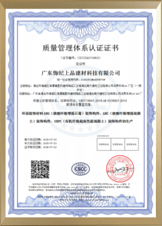 質(zhì)量管理體系認(rèn)證證書(shū)