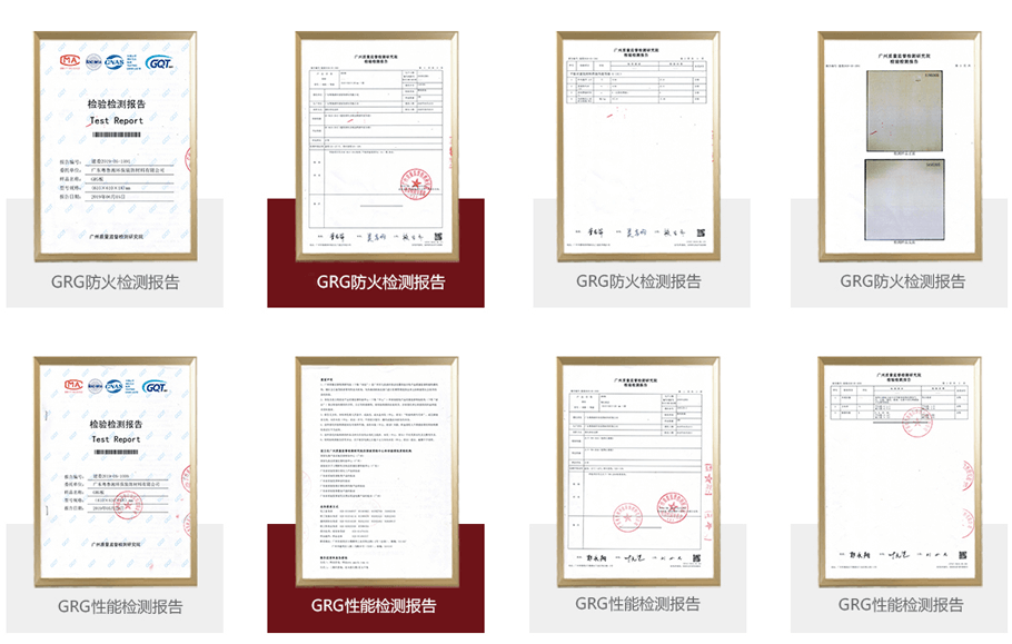 GRG檢測資質(zhì)報(bào)告 GRG檢測資質(zhì)報(bào)告