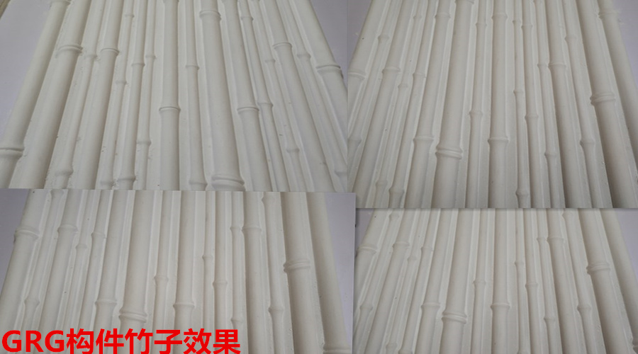 GRG構(gòu)件竹子效果 GRG構(gòu)件竹子效果
