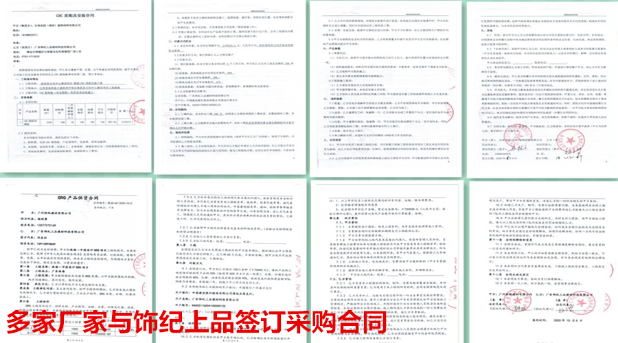 飾紀(jì)上品采購合同 飾紀(jì)上品采購合同