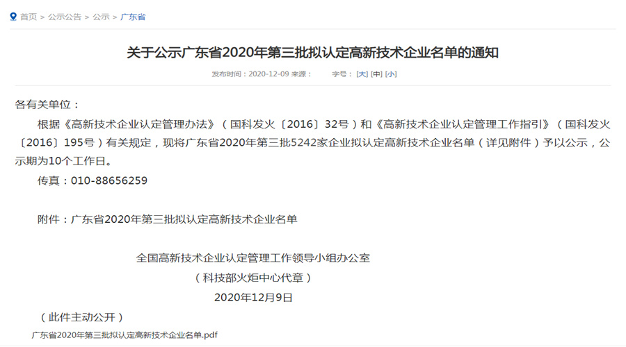 飾紀(jì)上品高新企業(yè) 飾紀(jì)上品高新企業(yè)