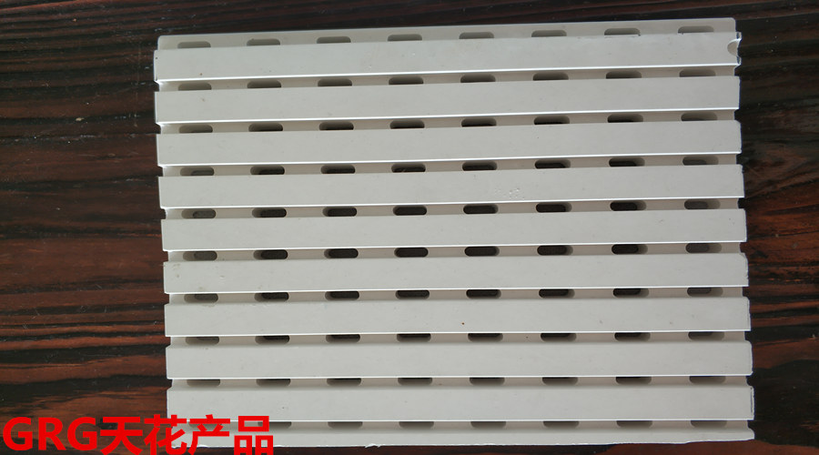 GRG天花產品 GRG天花產品