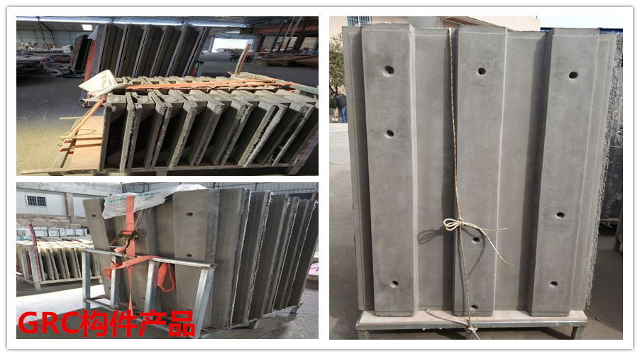 GRC構(gòu)件 GRC構(gòu)件