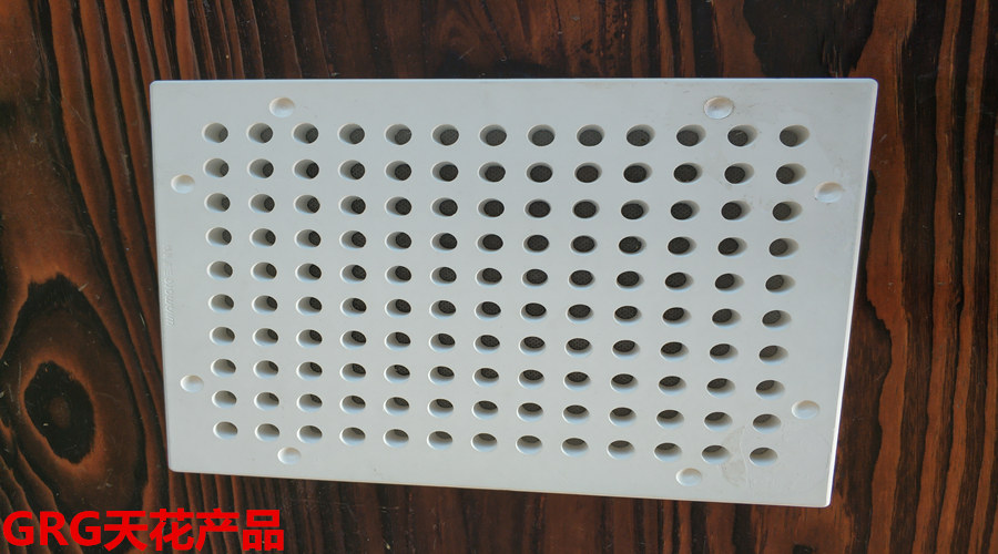 GRG天花產品 GRG天花產品