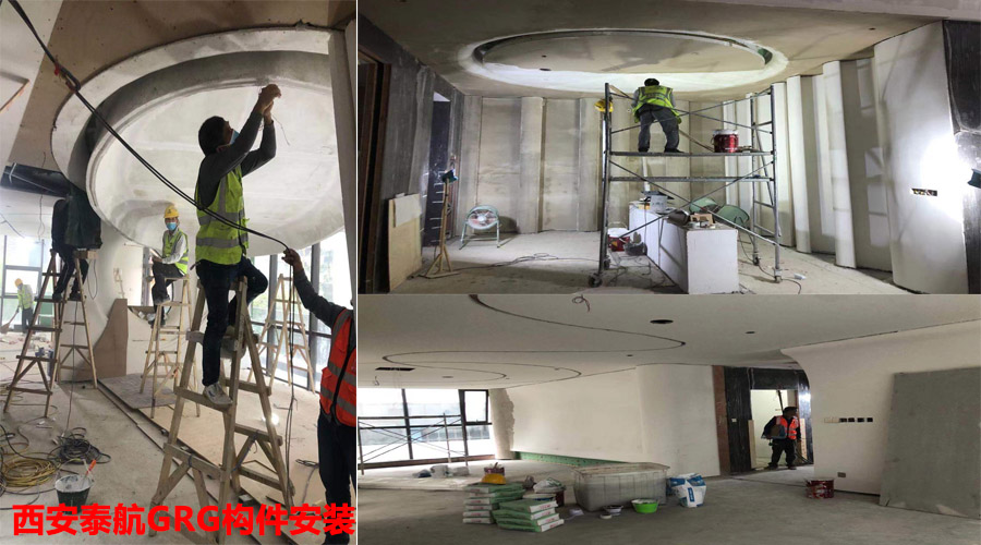 GRG構件安裝 GRG構件安裝