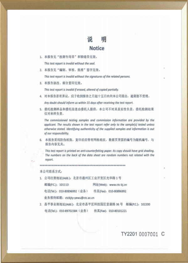 超高性能混凝土UHPC檢測(cè)報(bào)告