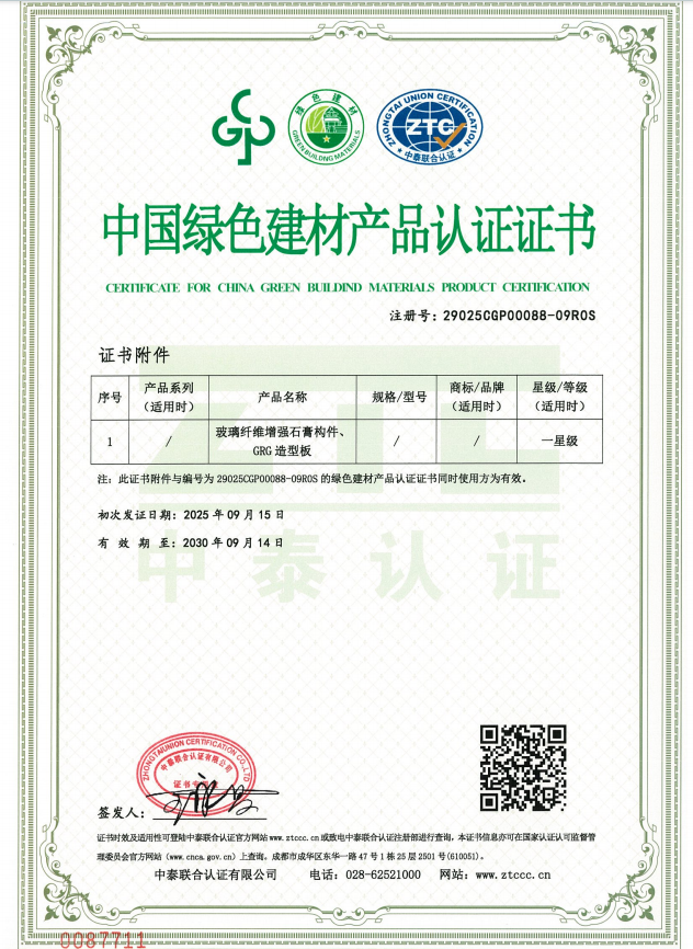 環境管理體系認證證書 環境管理體系認證證書