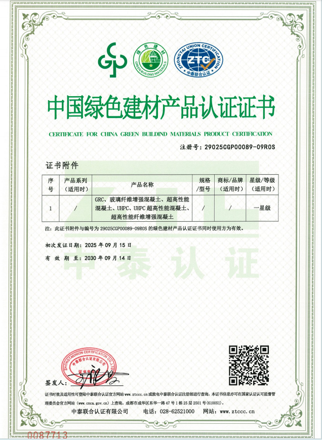 環境管理體系認證證書 環境管理體系認證證書